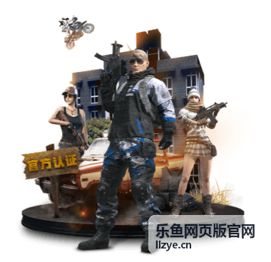 乐鱼网页版官网尊享会员服务通道配图