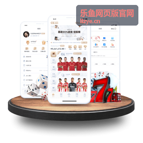 乐鱼网页版官网专题合集追更场景图